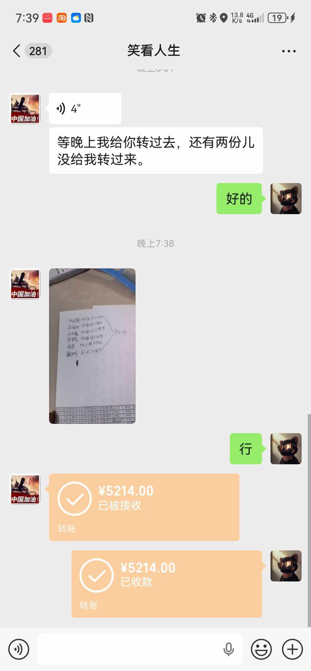 23：发布的第4张图片