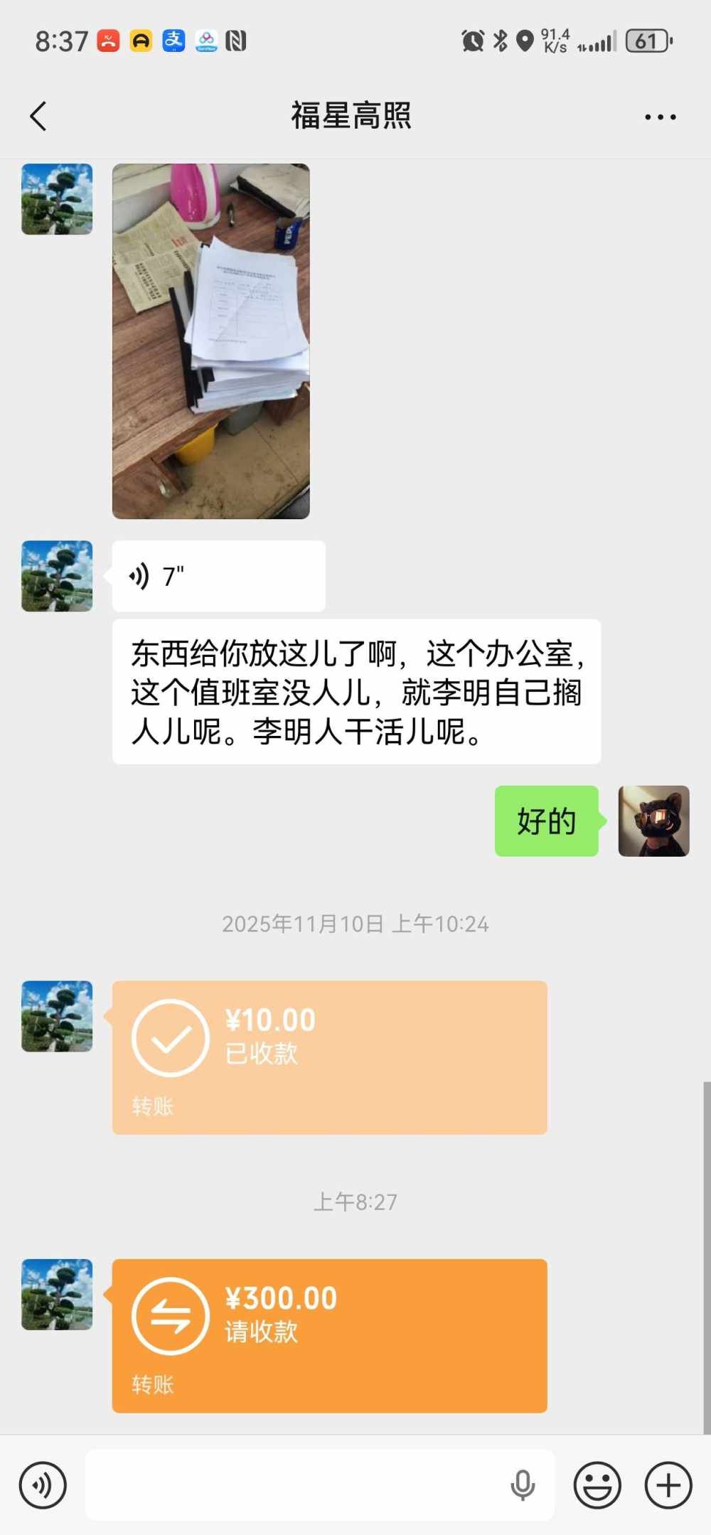 23：发布的第5张图片