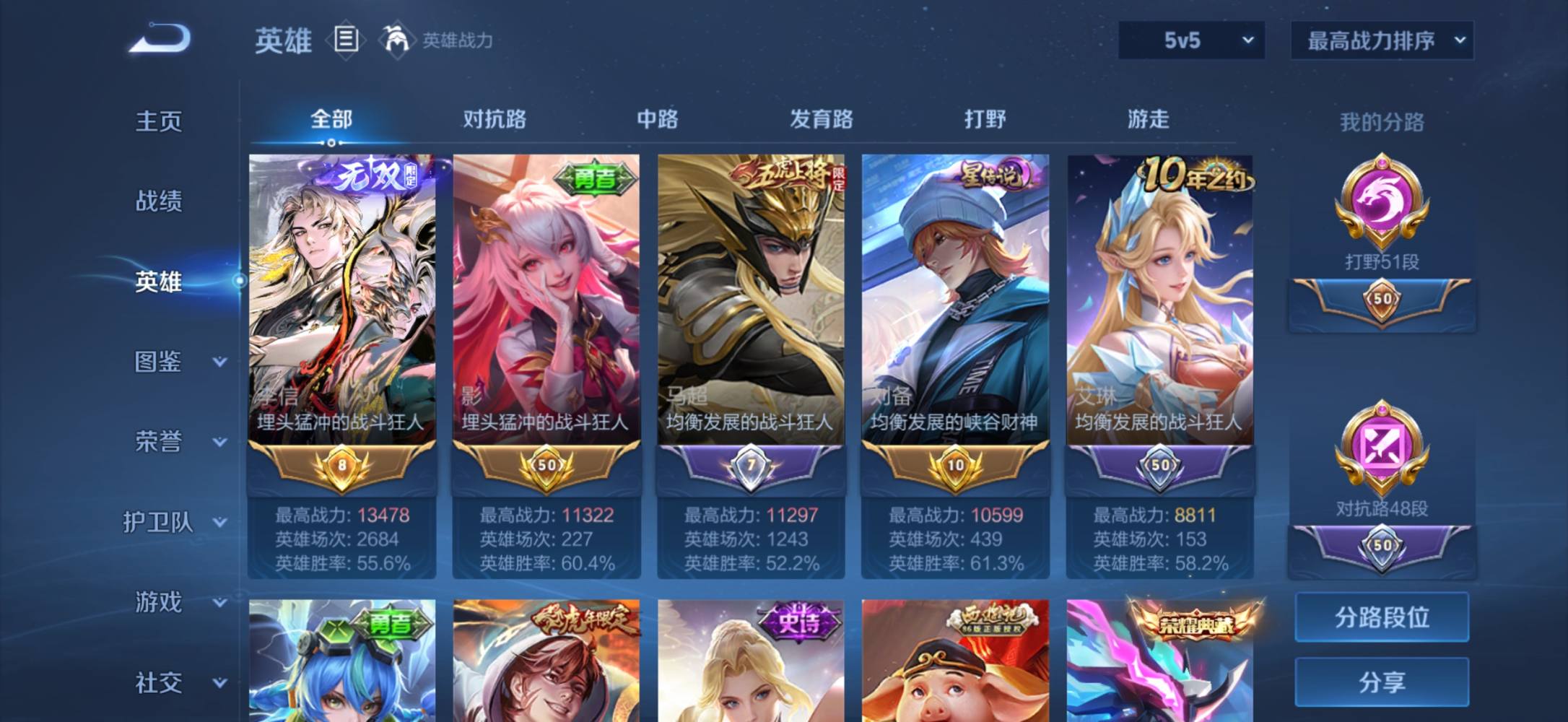 拉扯（代打/陪玩）发布的第1张图片