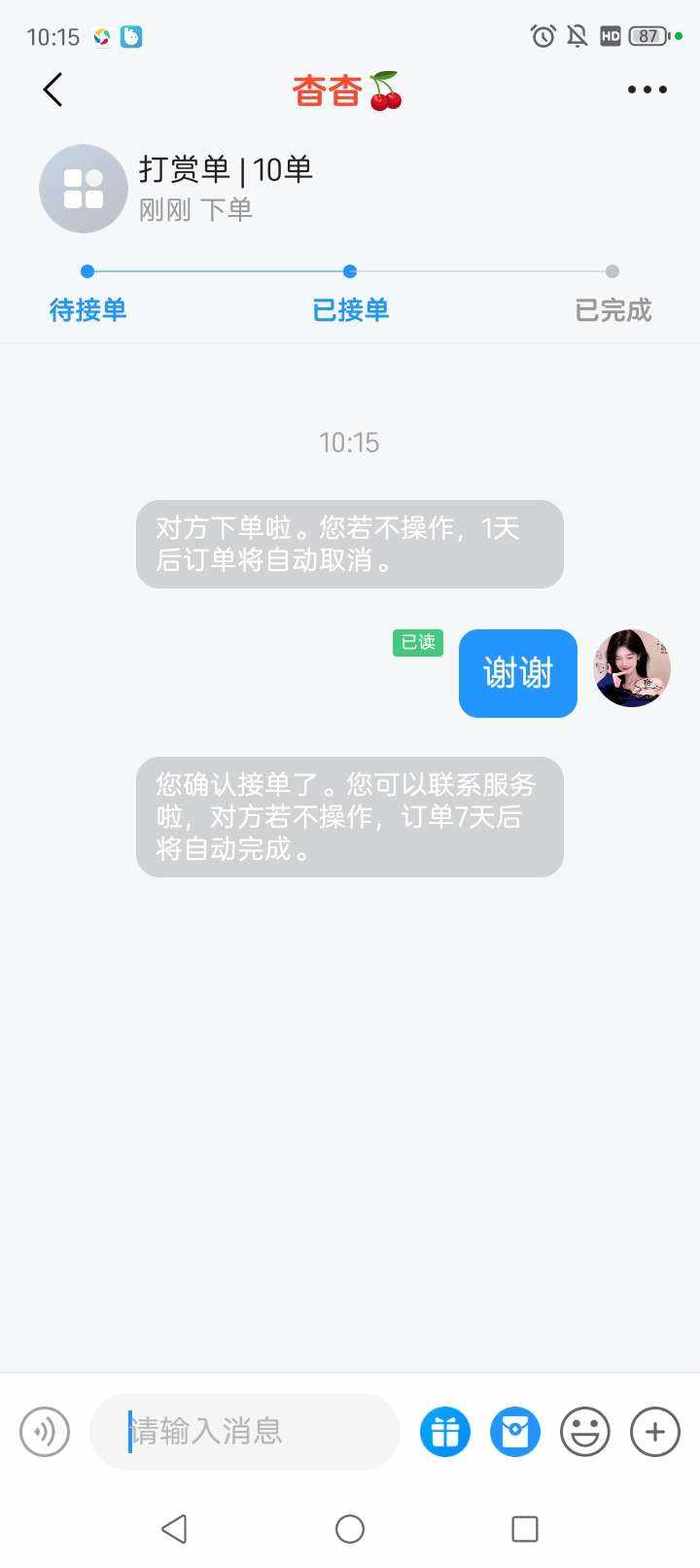 玖璃丶陌陌发布的第1张图片