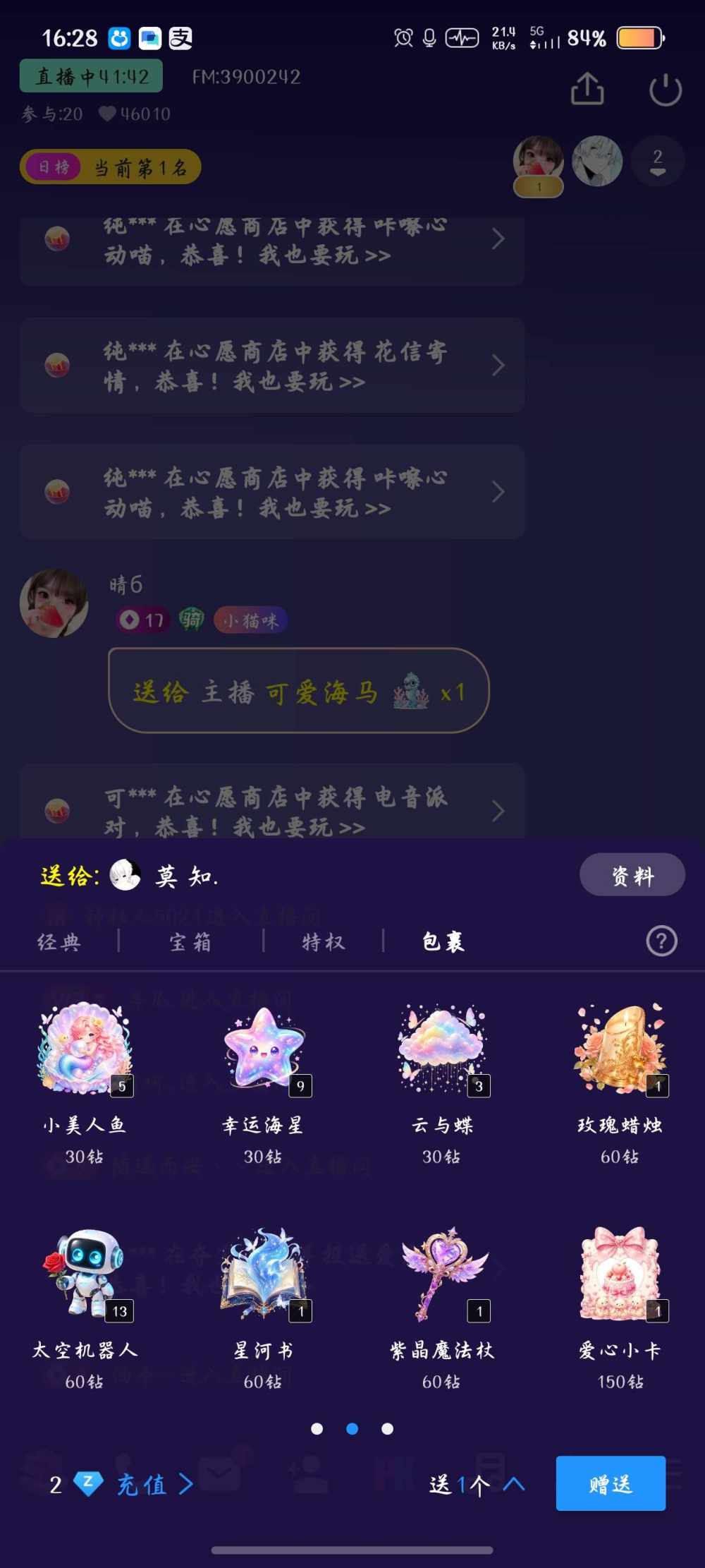 莫 知.发布的第2张图片