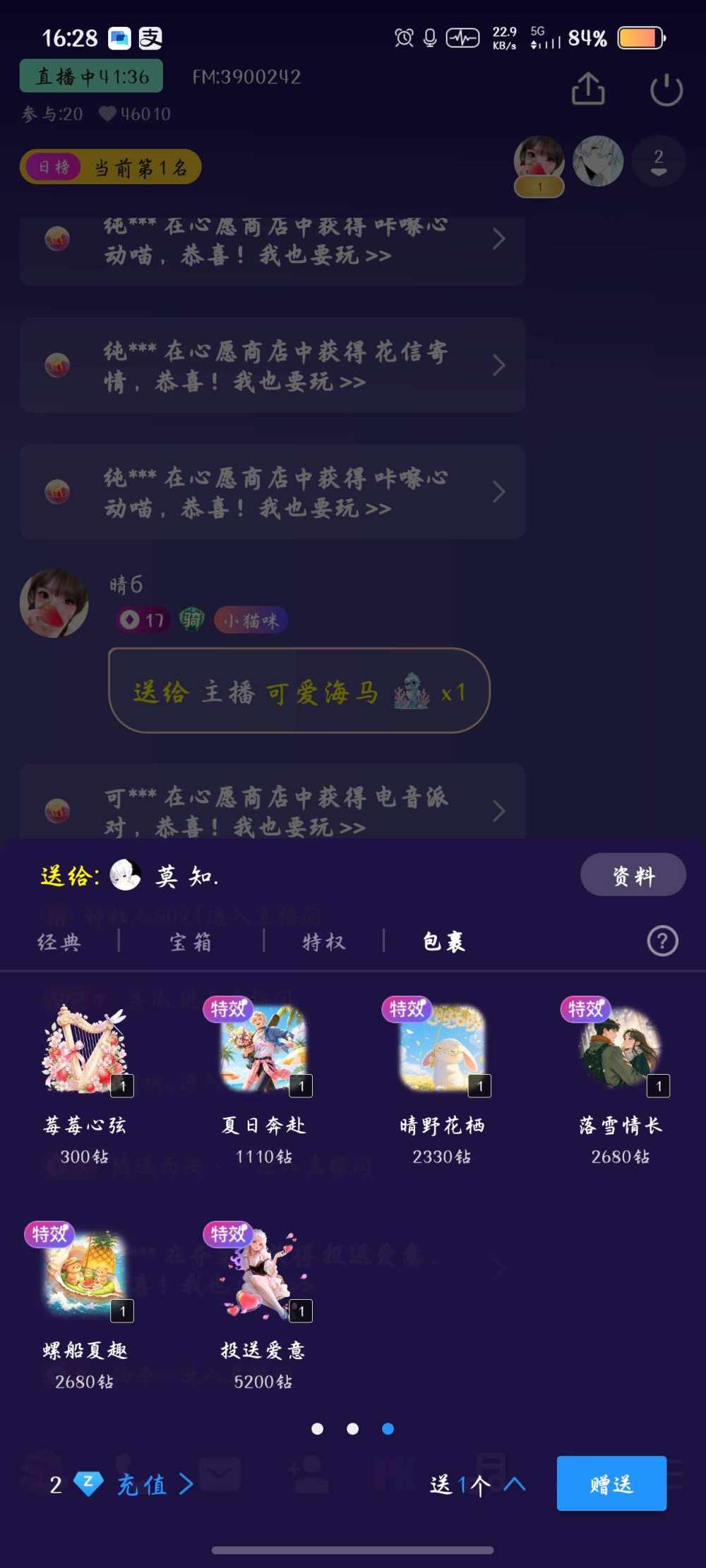 莫 知.发布的第3张图片