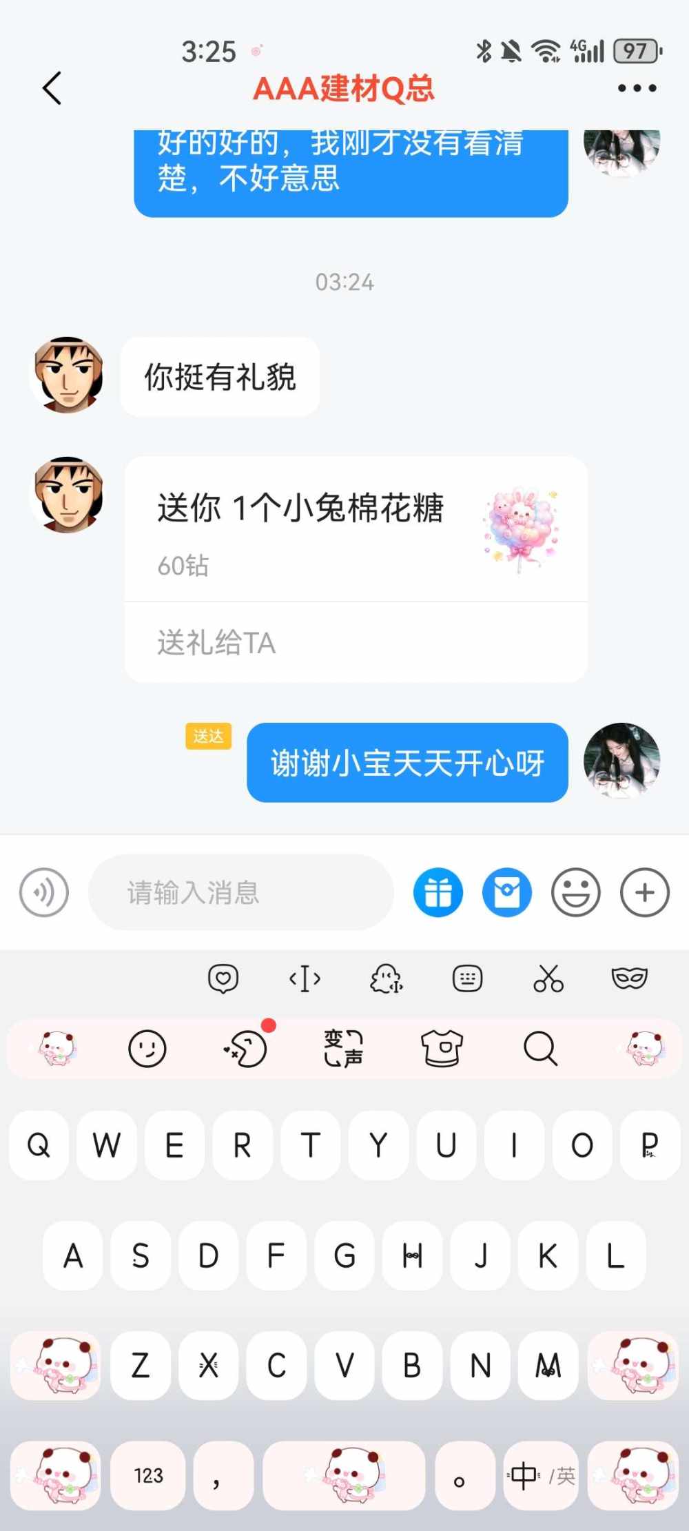 耀一直开心发布的第1张图片