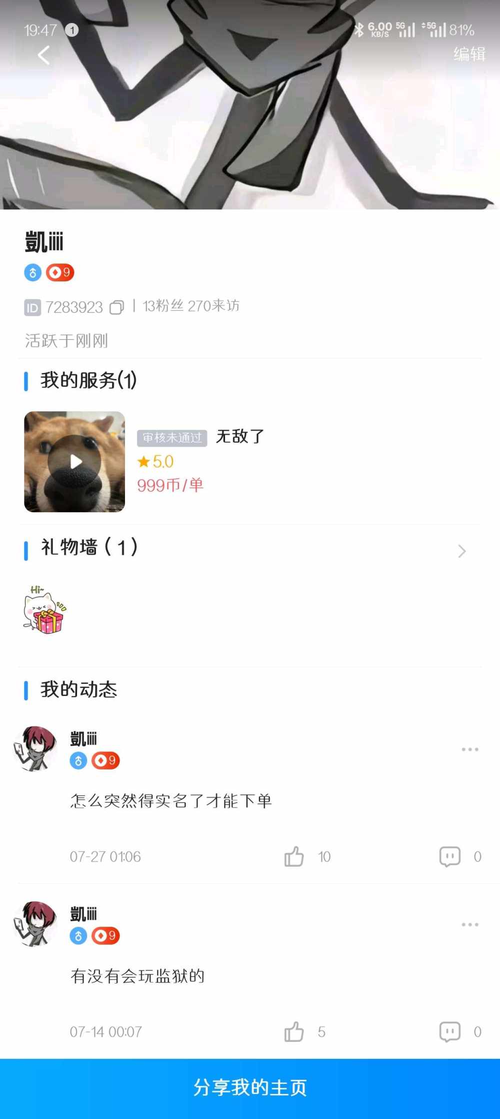 凱iiii发布的第1张图片