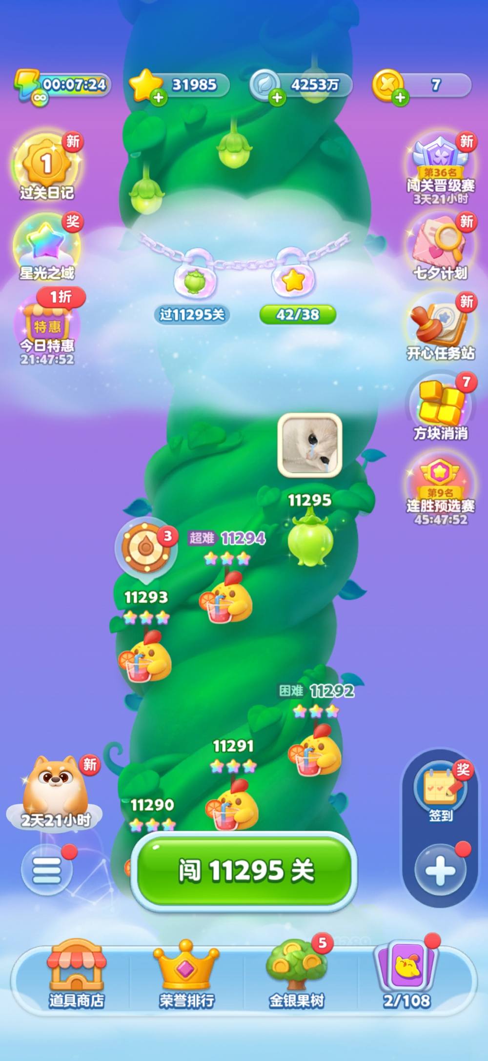 造谣发布的第1张图片