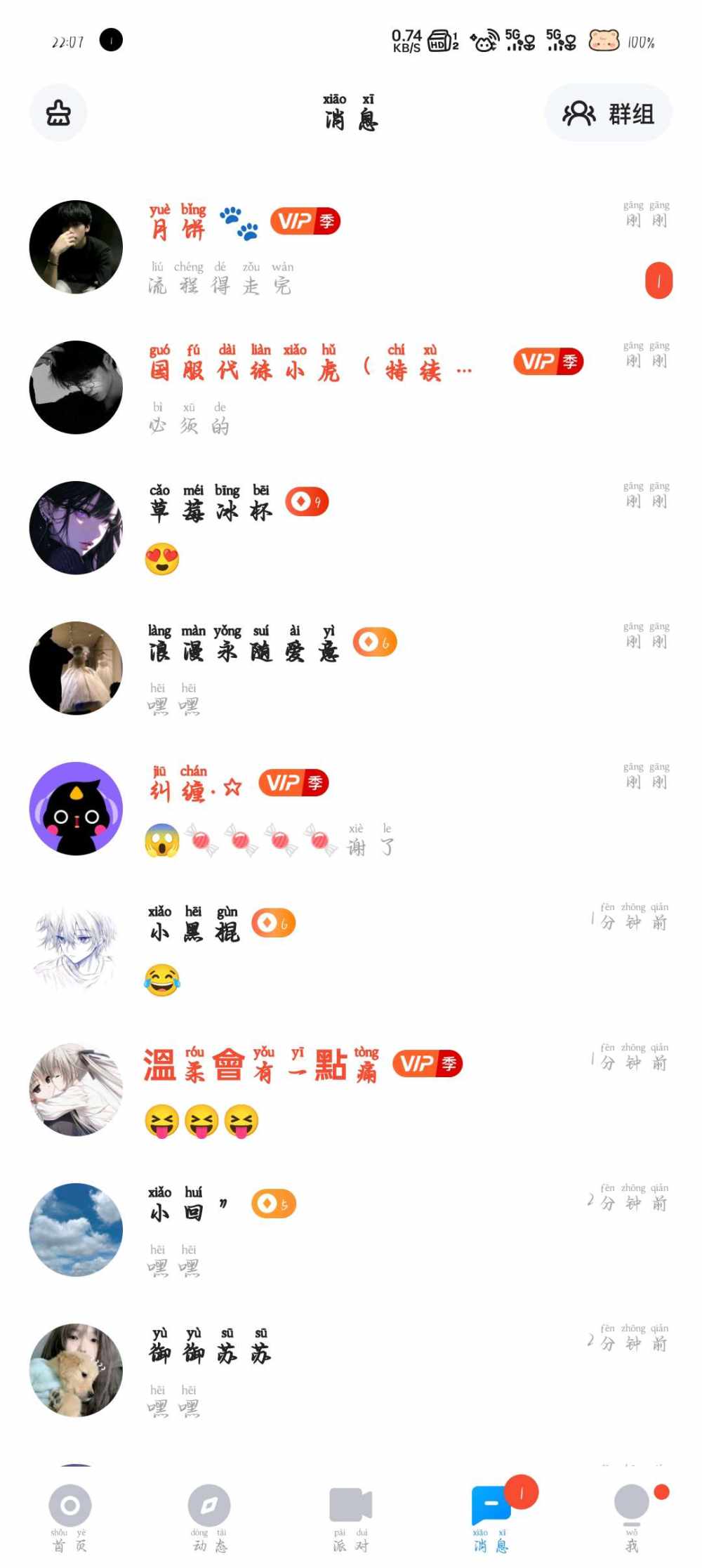 会喵喵叫发布的第1张图片
