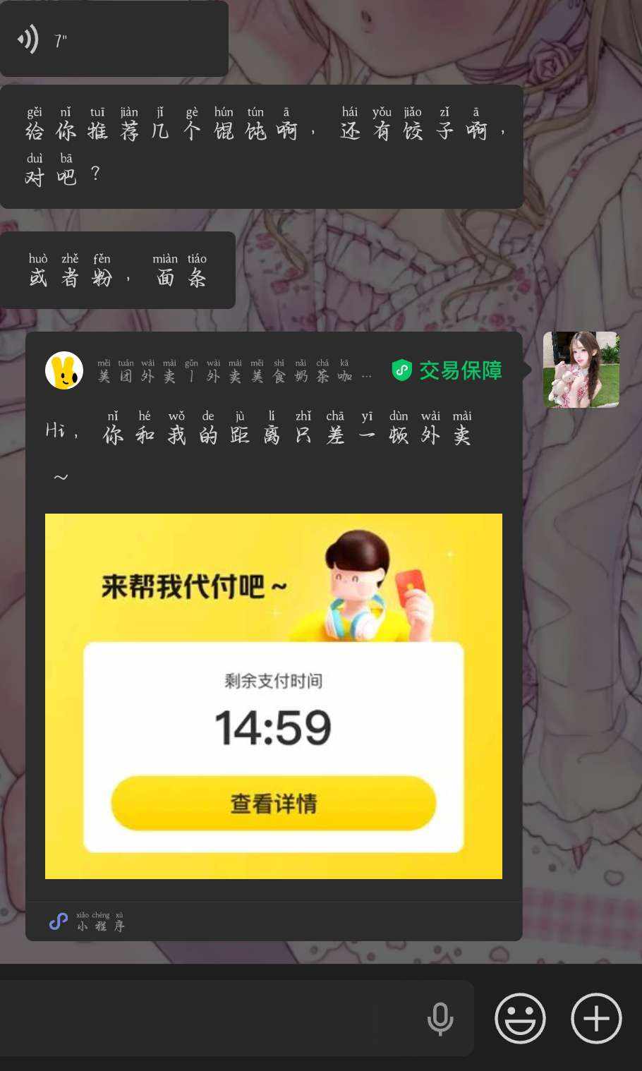 会喵喵叫发布的第1张图片