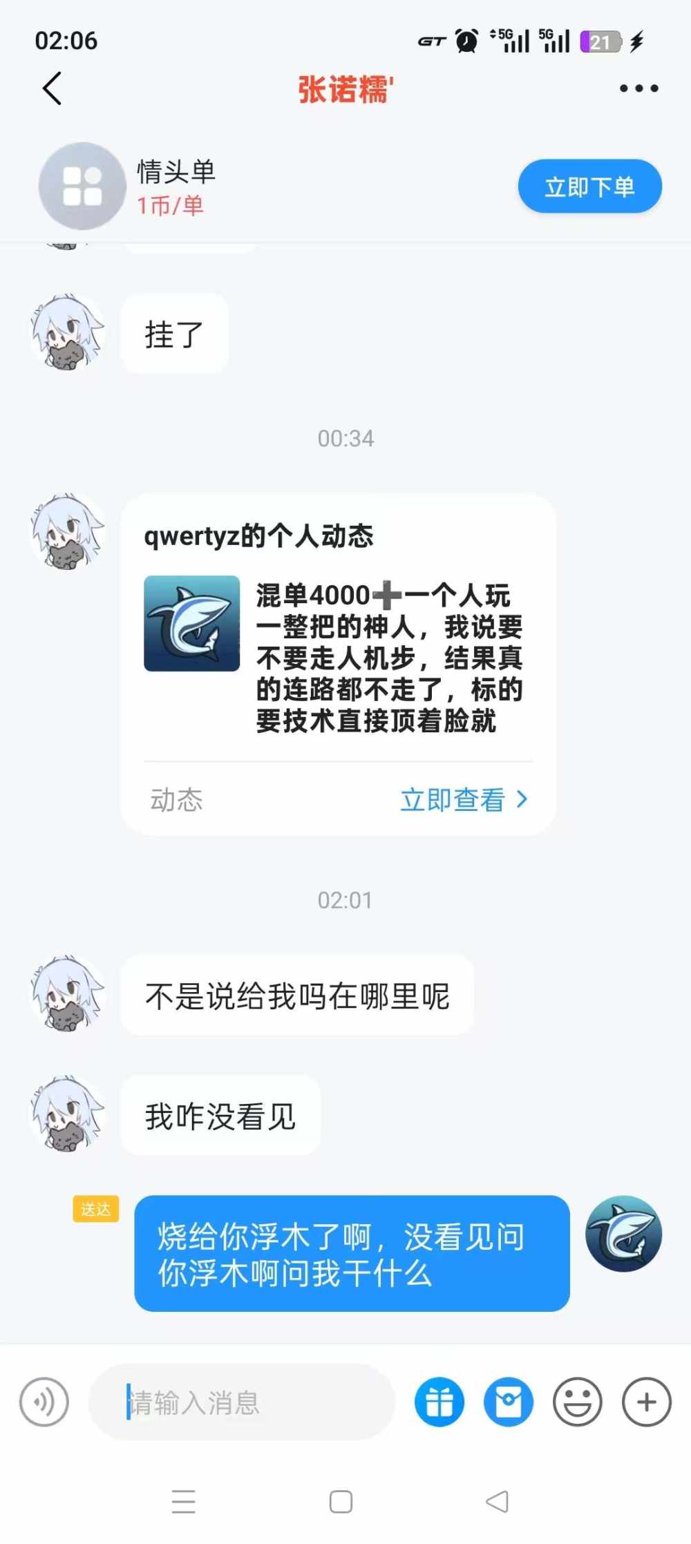 冷雨夜L发布的第1张图片
