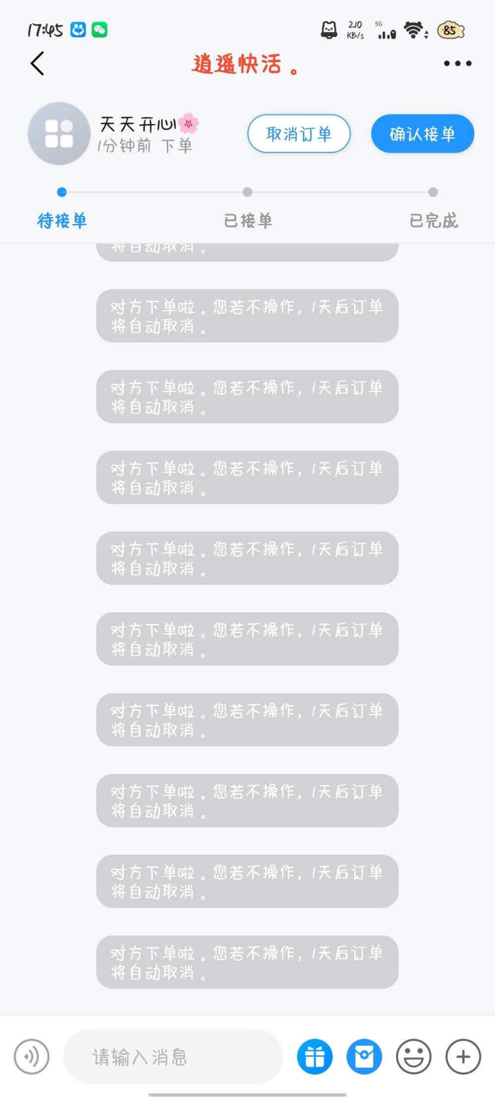 呆呆音发布的第1张图片