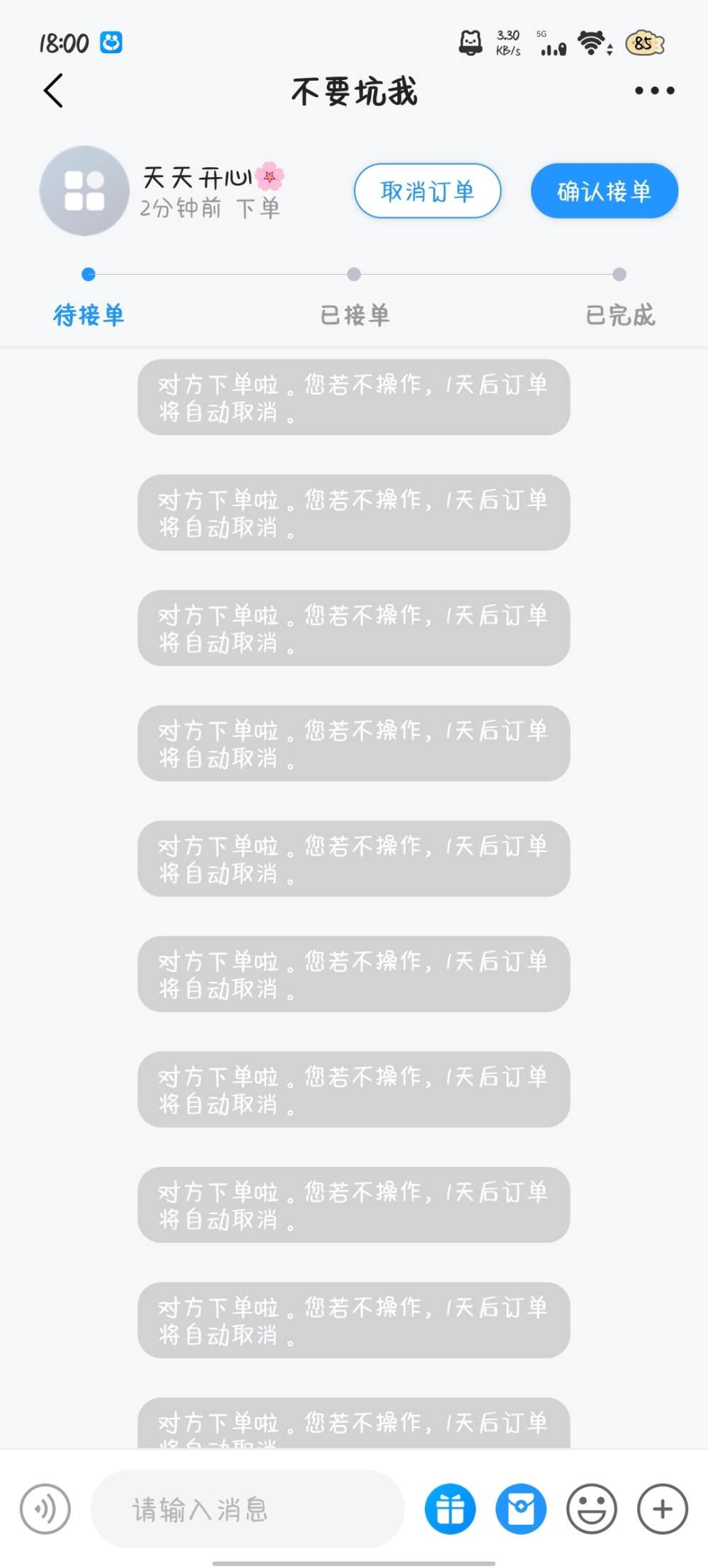 呆呆音发布的第1张图片