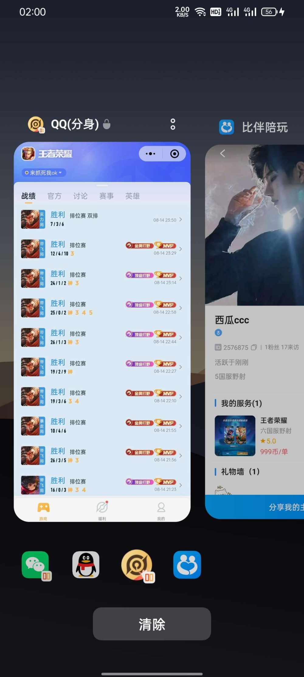 西瓜ccc发布的第1张图片