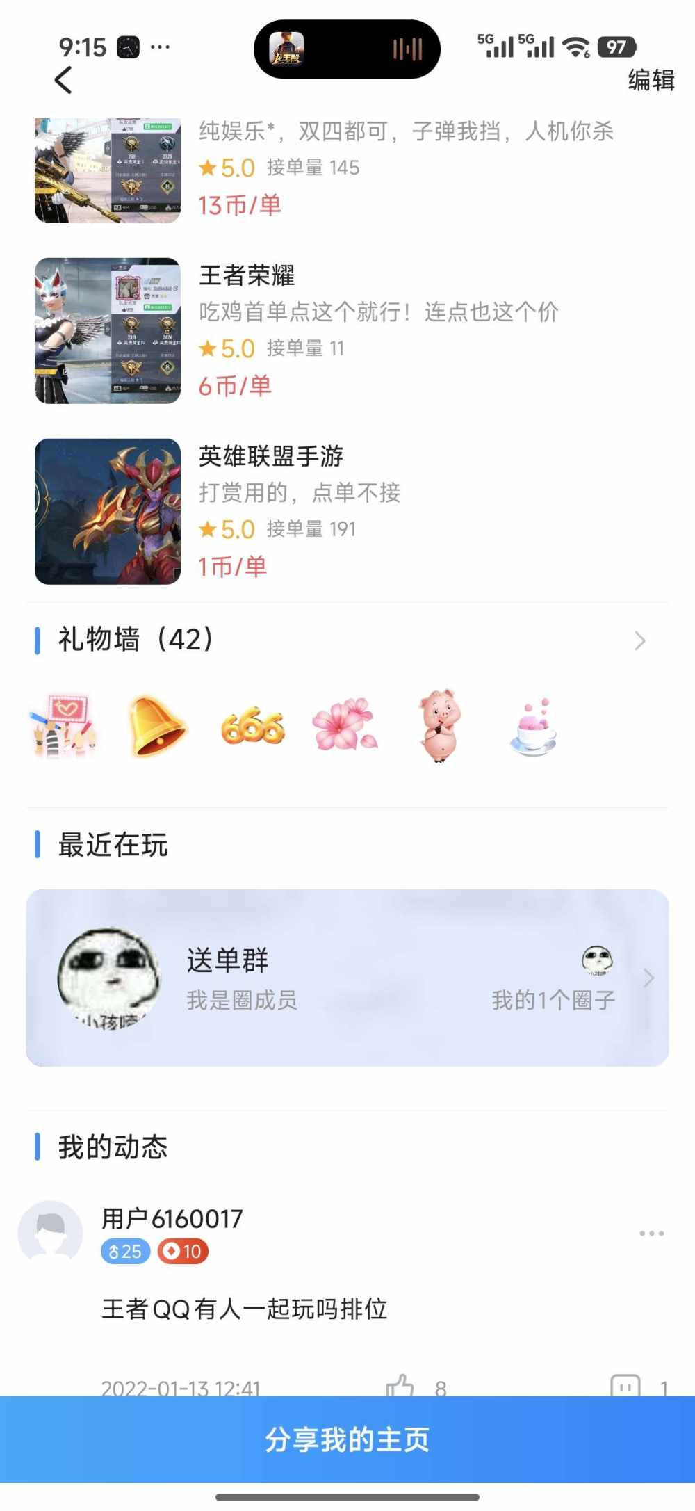莫钳发布的第1张图片