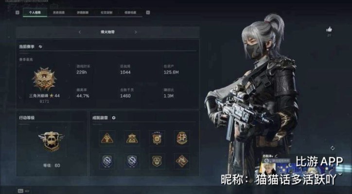 三角洲端游服务图片1