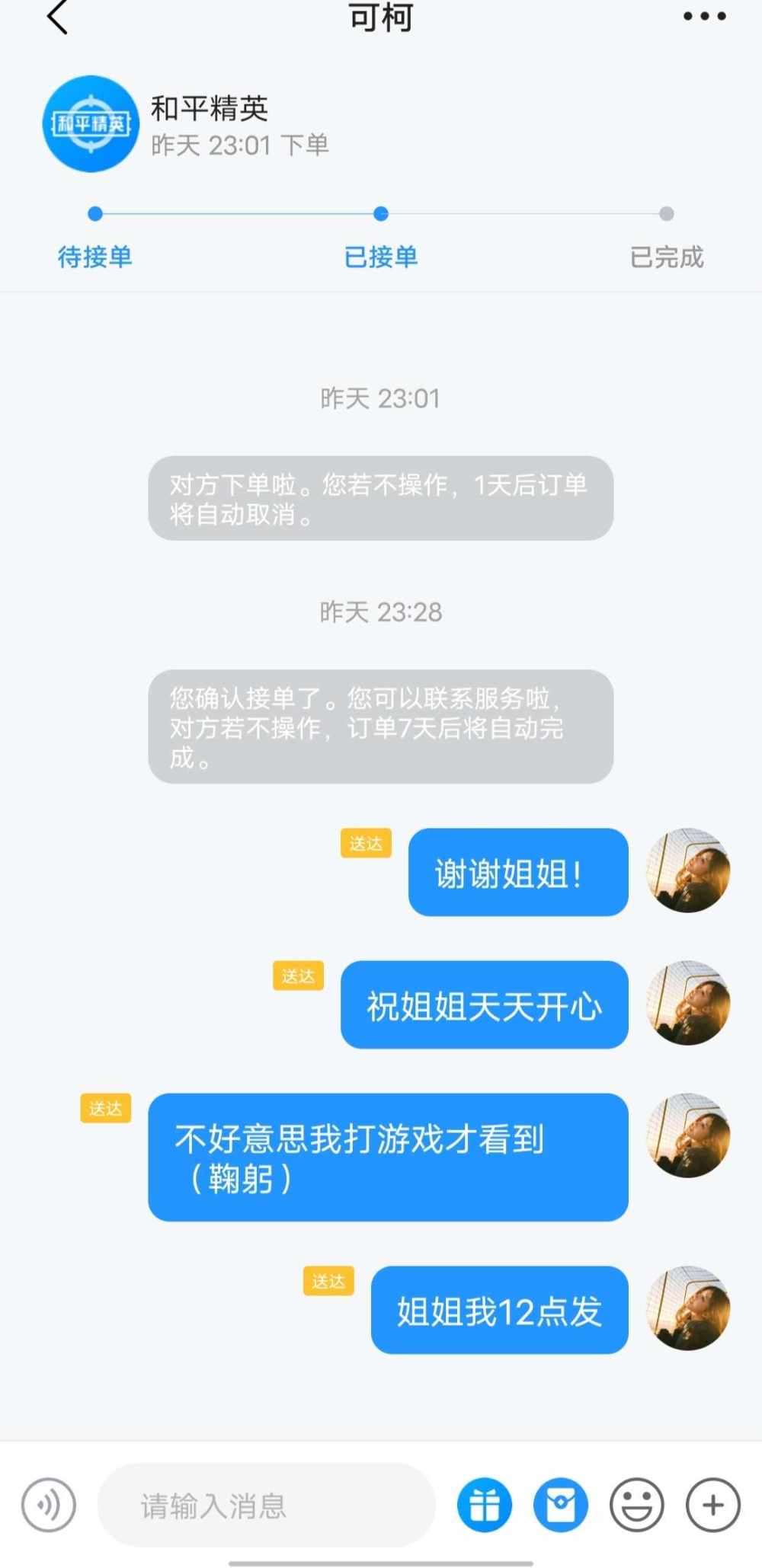 玉爻发布的第1张图片