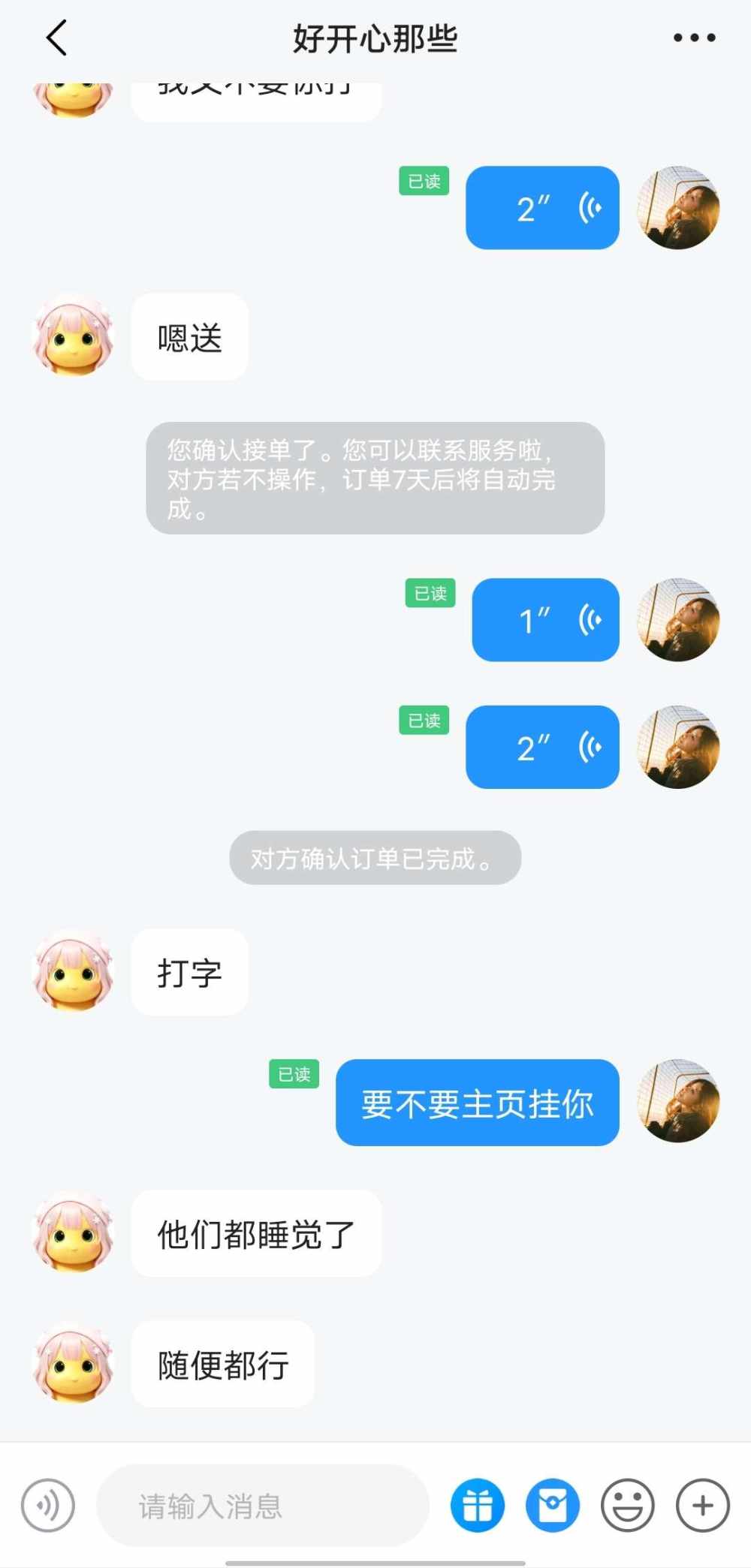 玉爻发布的第1张图片