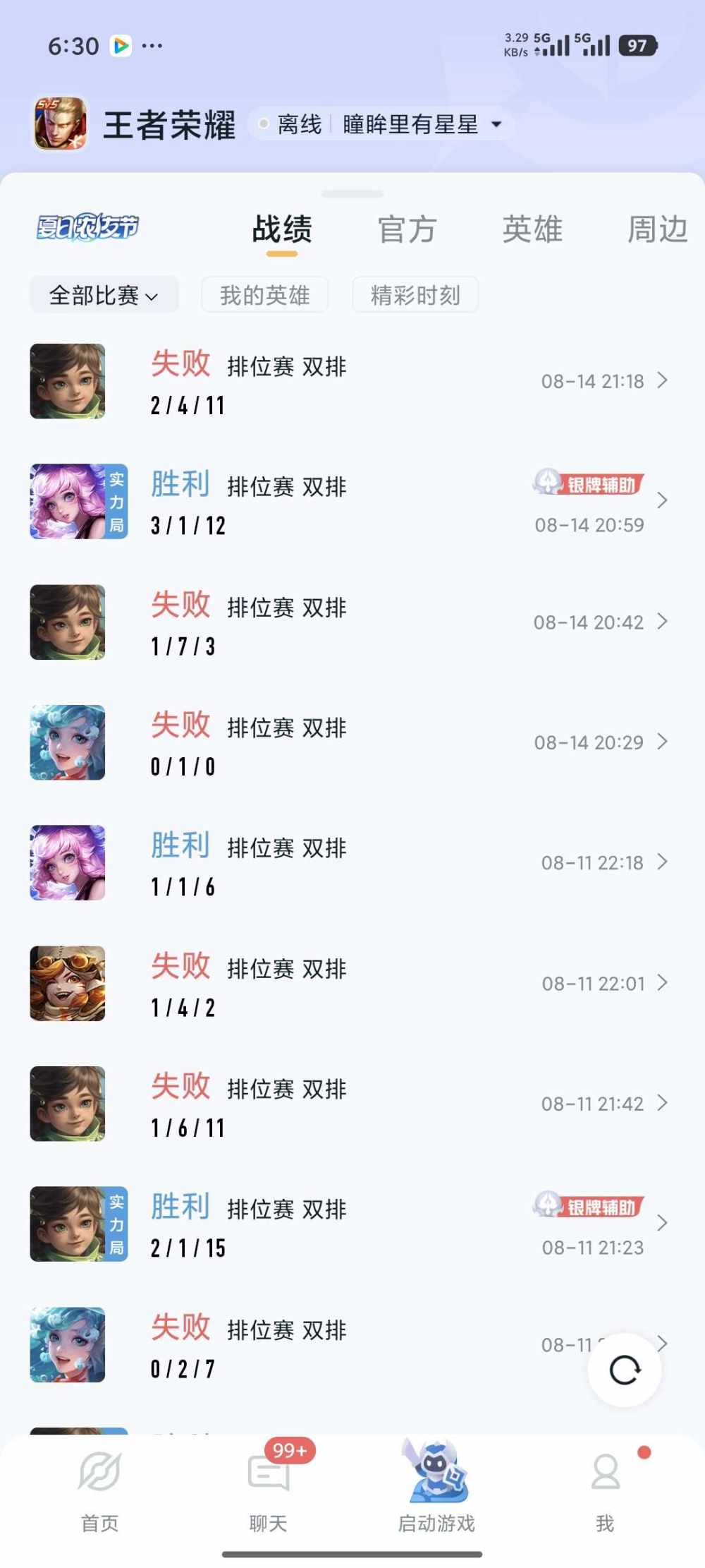 不要坑我发布的第1张图片