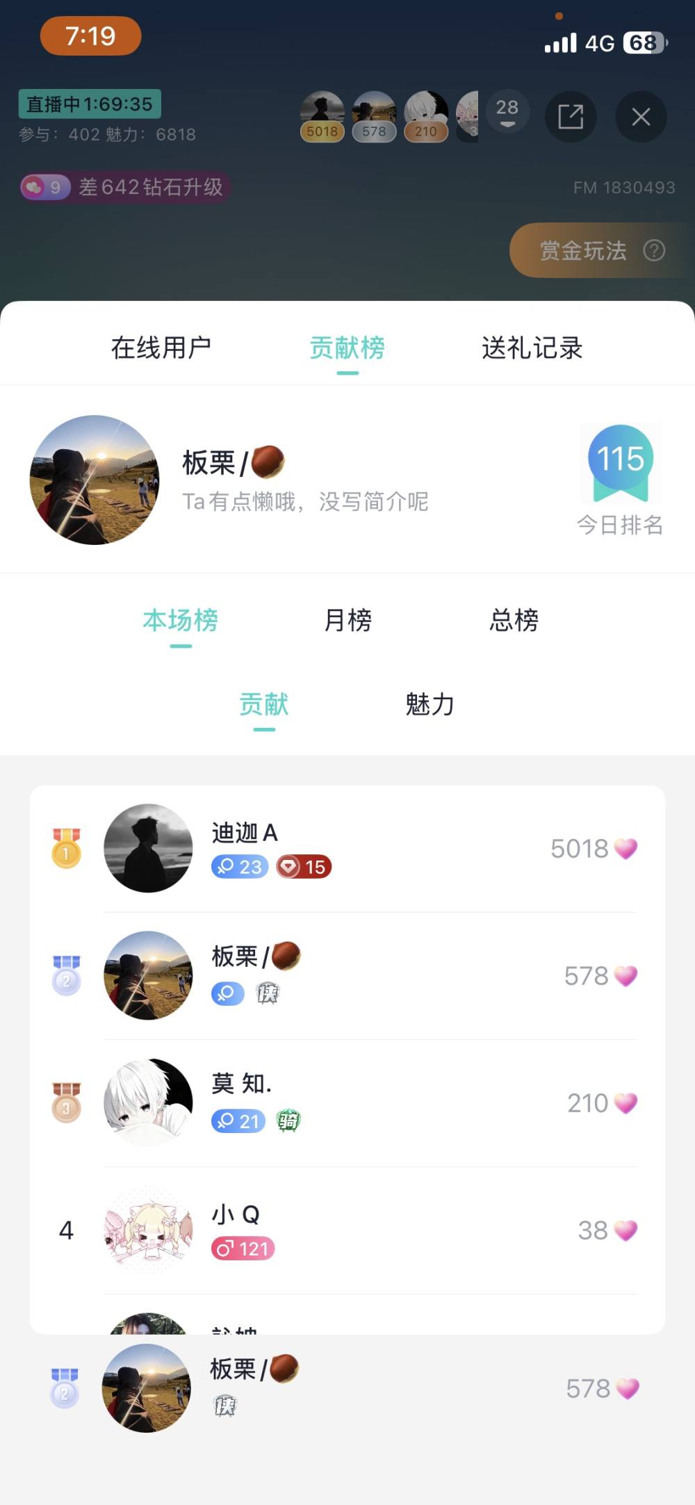 板栗/🌰发布的第1张图片