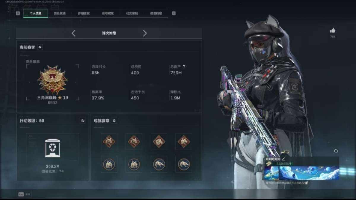 三角洲端游图片1