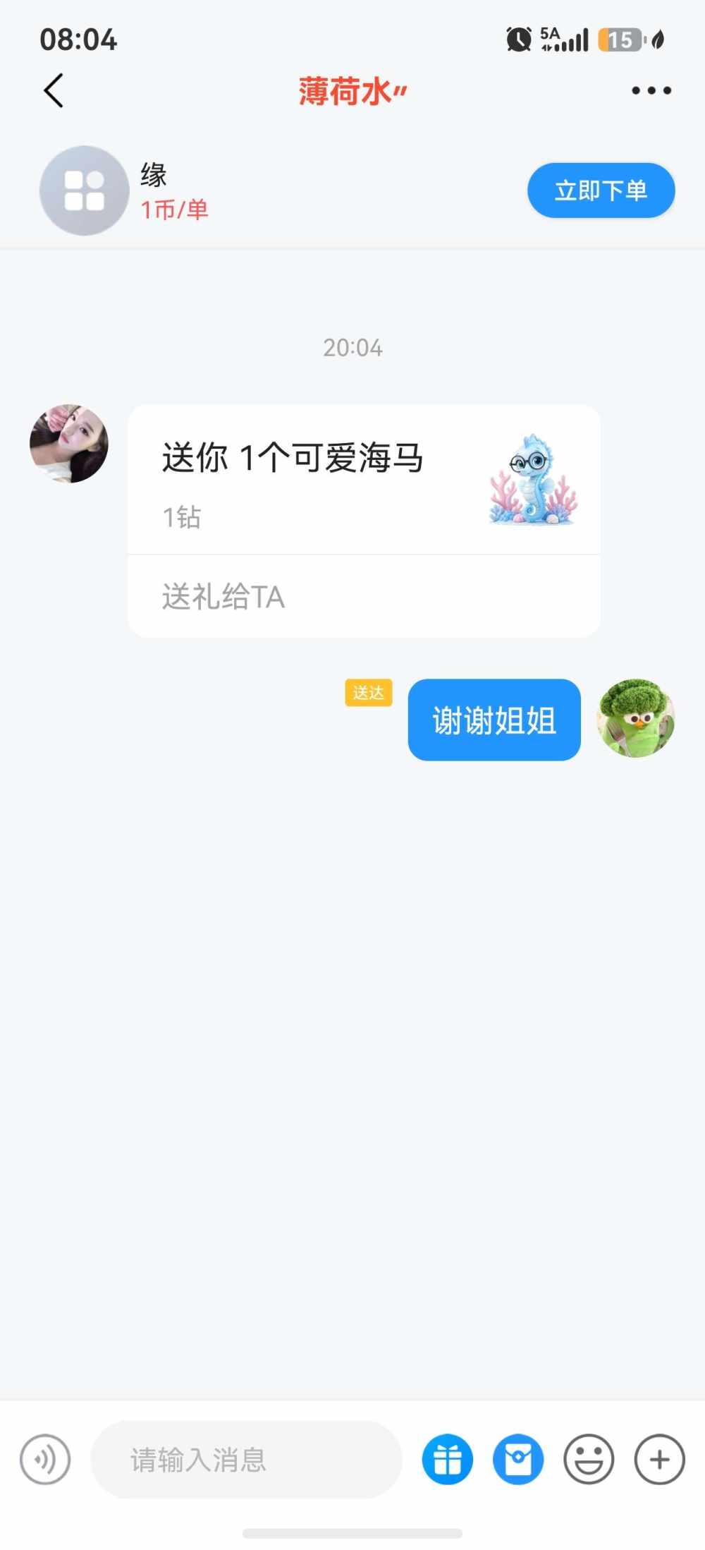 .小鸡.发布的第1张图片