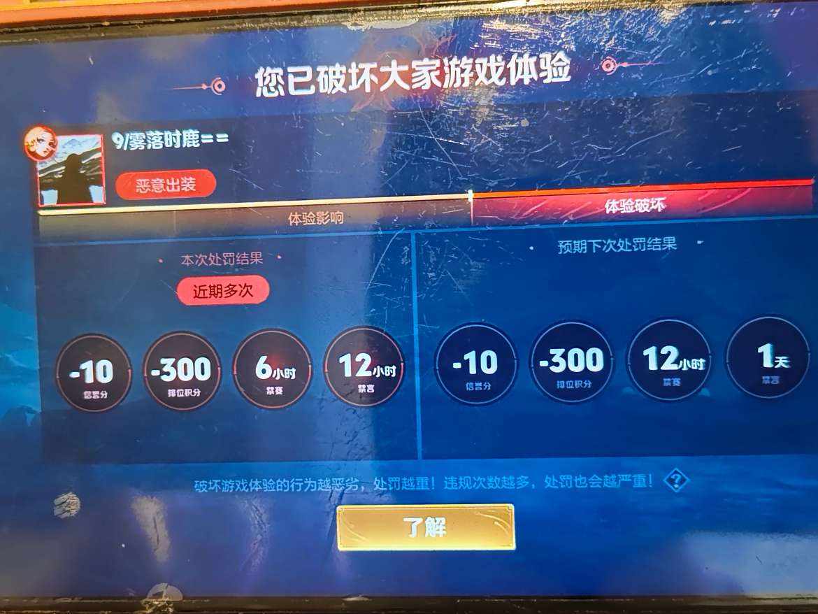 烬遥发布的第1张图片