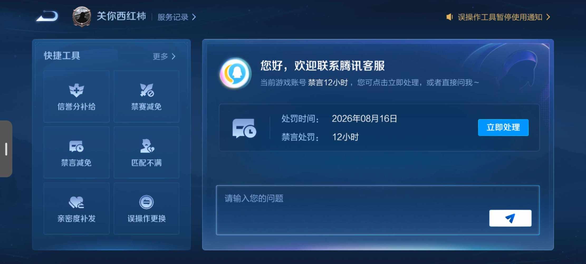 烬遥发布的第3张图片