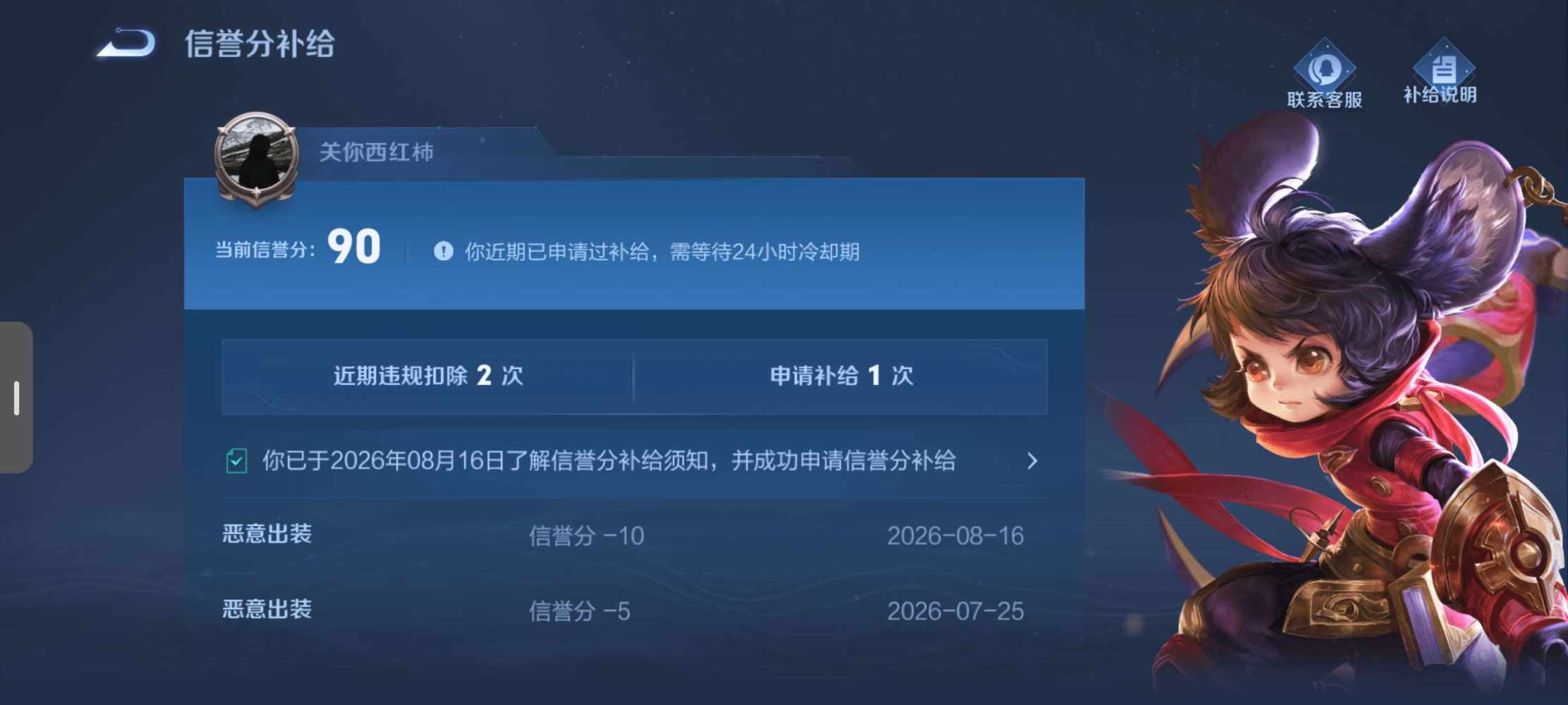 烬遥发布的第4张图片