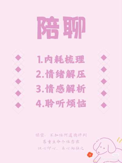 当个树洞。倾听你的心事。你的开心不开心！服务图片1