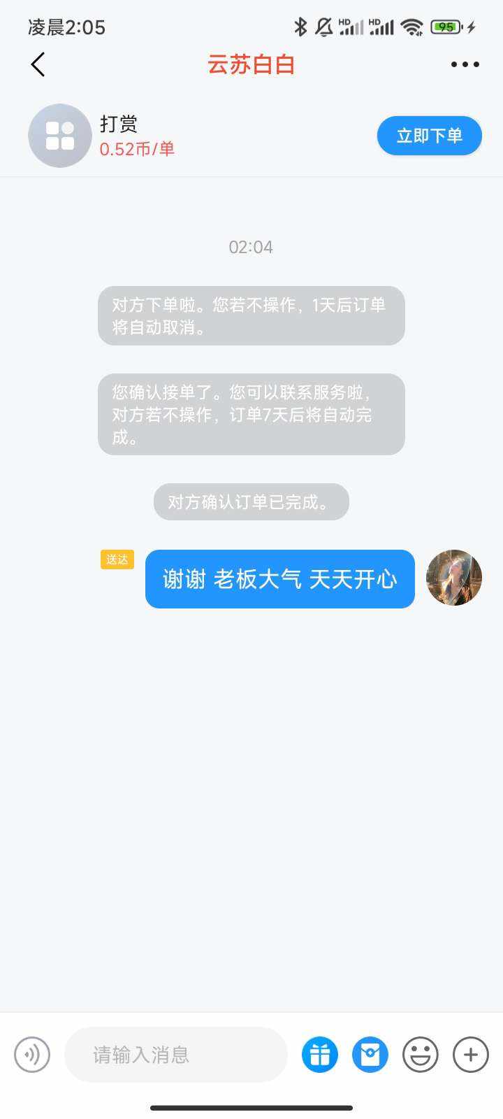 不负韶华只为自己（女陪接娱排代）发布的第1张图片