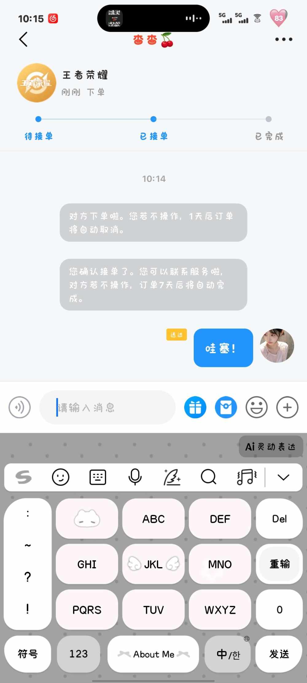 甜心/、🌧️发布的第1张图片