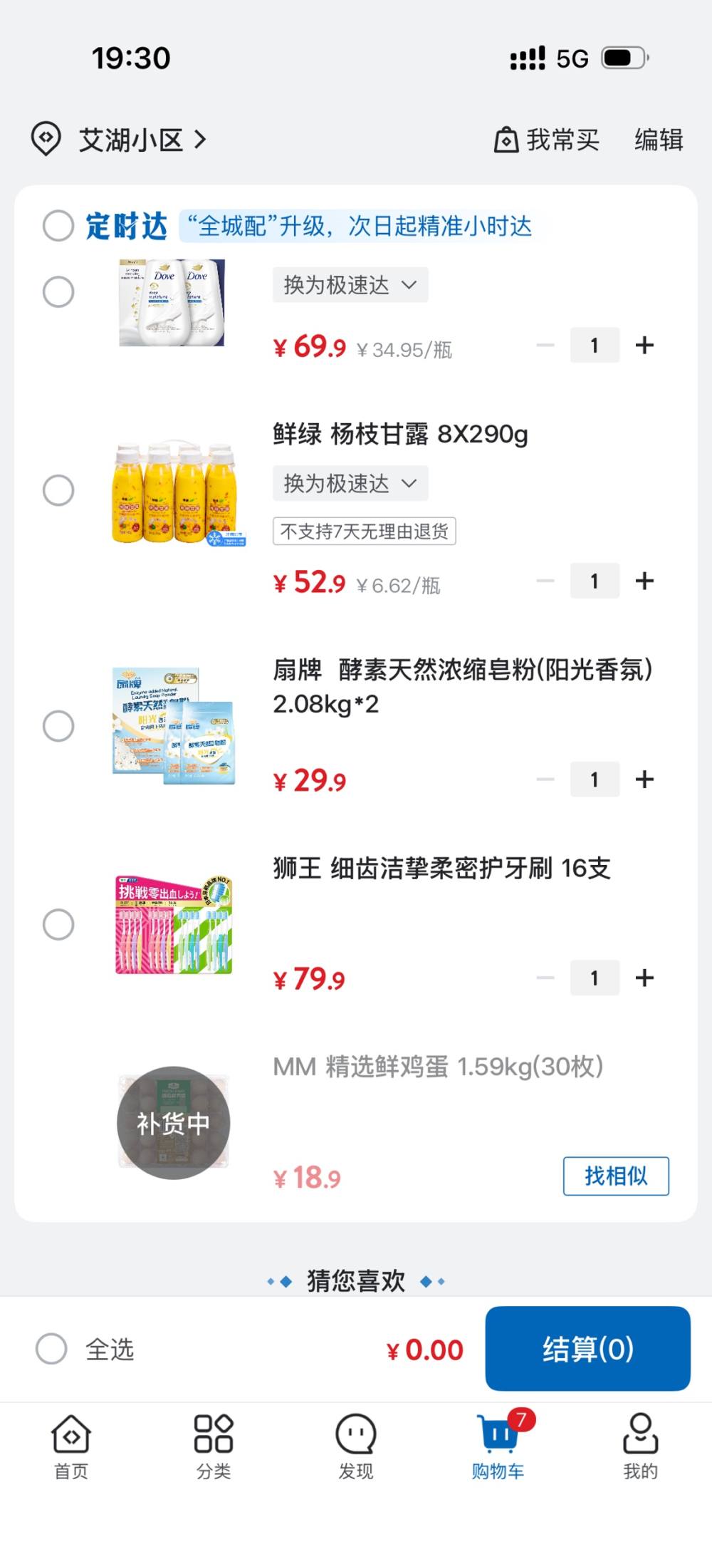 一杯芝士葡萄发布的第1张图片