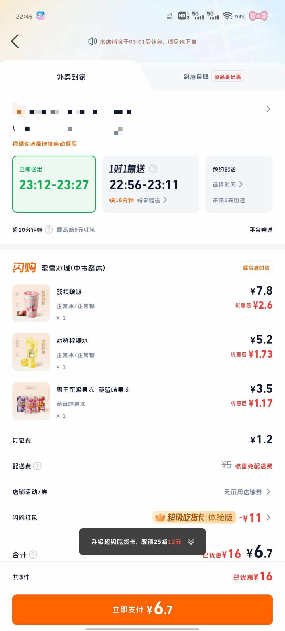 小欣萌主ovo发布的第1张图片