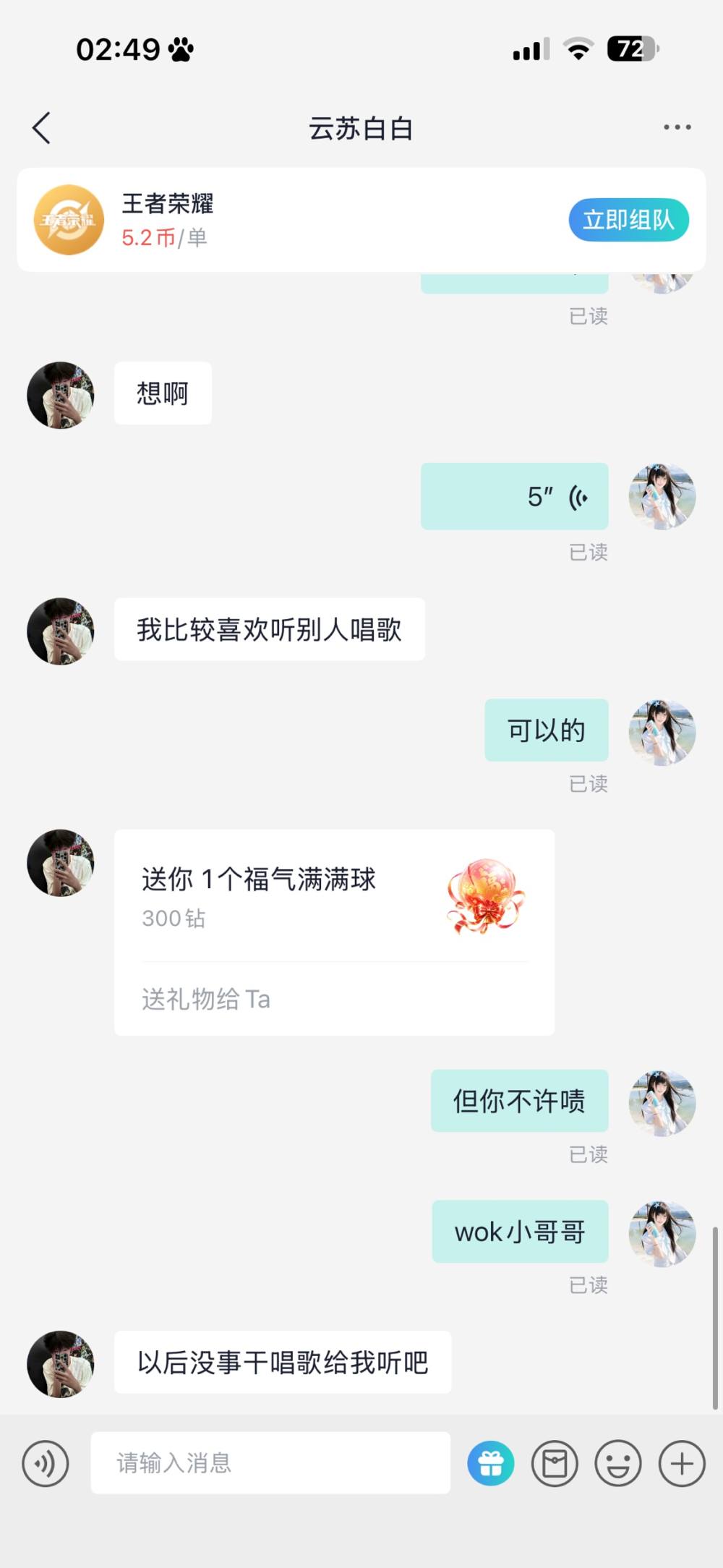 小恋🐰发布的第1张图片