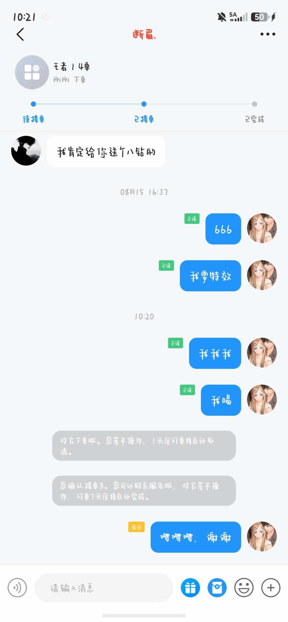 是我的很重要发布的第1张图片