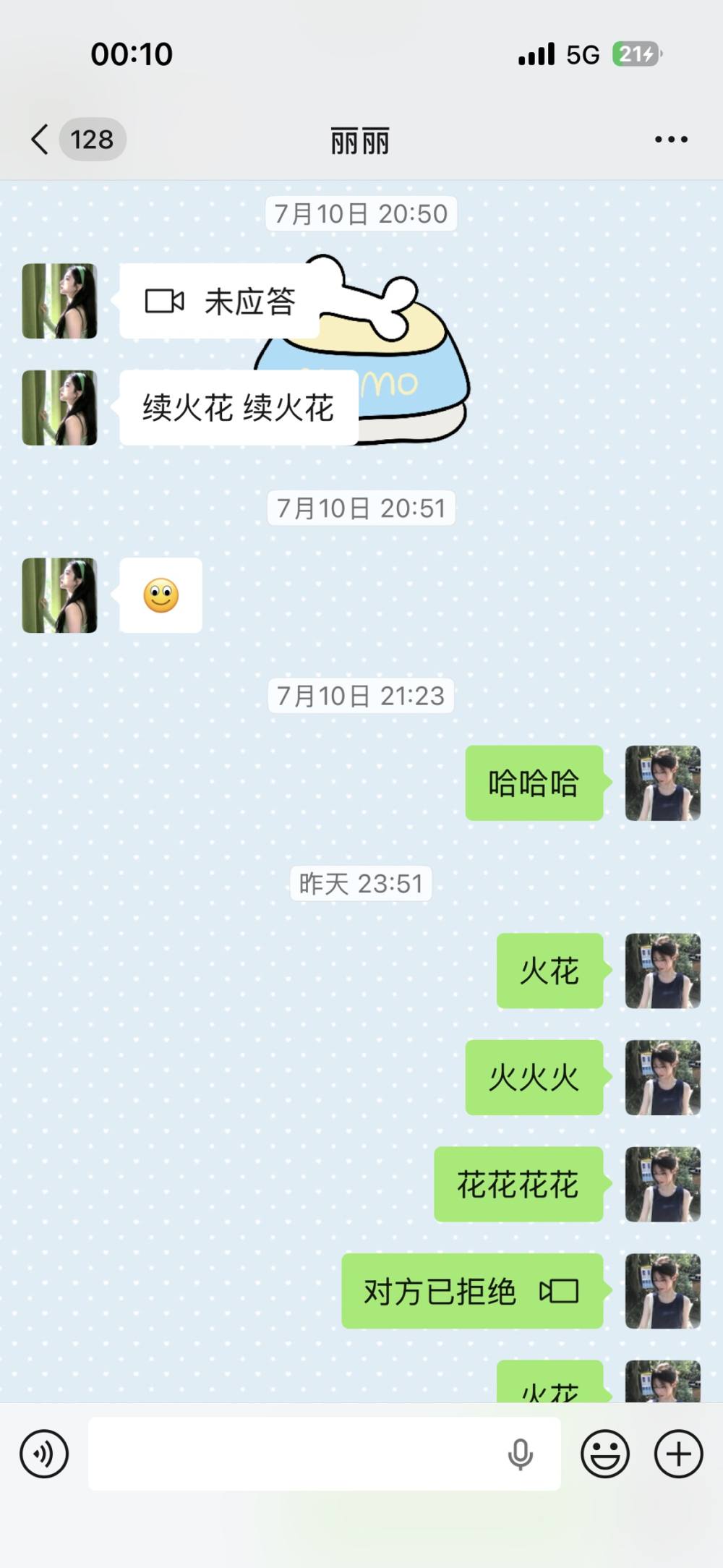 清 闲发布的第1张图片