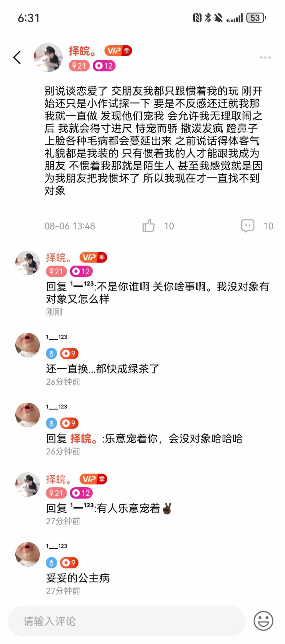 择皖。发布的第1张图片