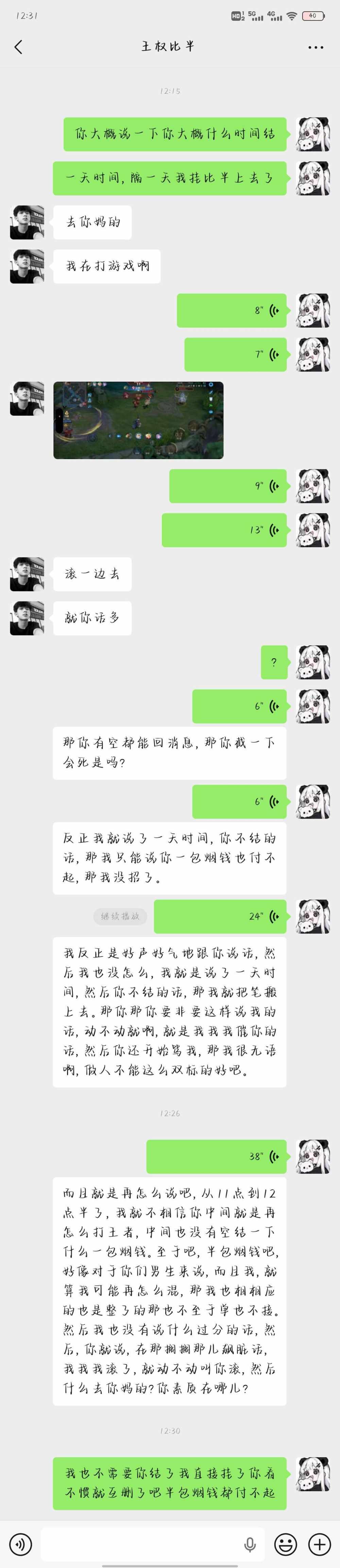 "绝尘"发布的第1张图片