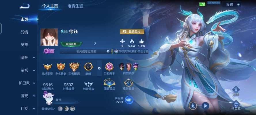 王者荣耀服务图片1
