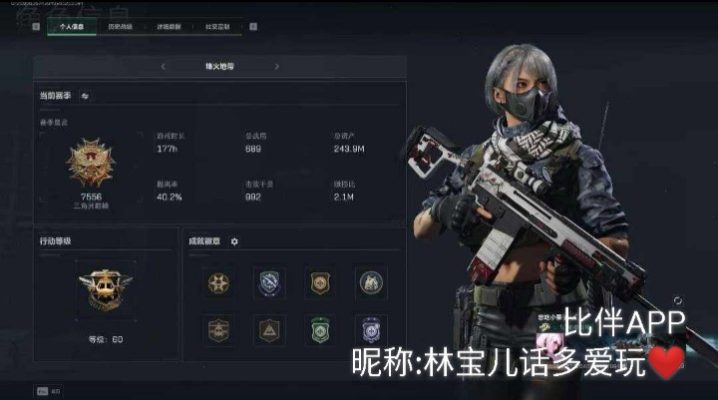三角洲端游服务图片1