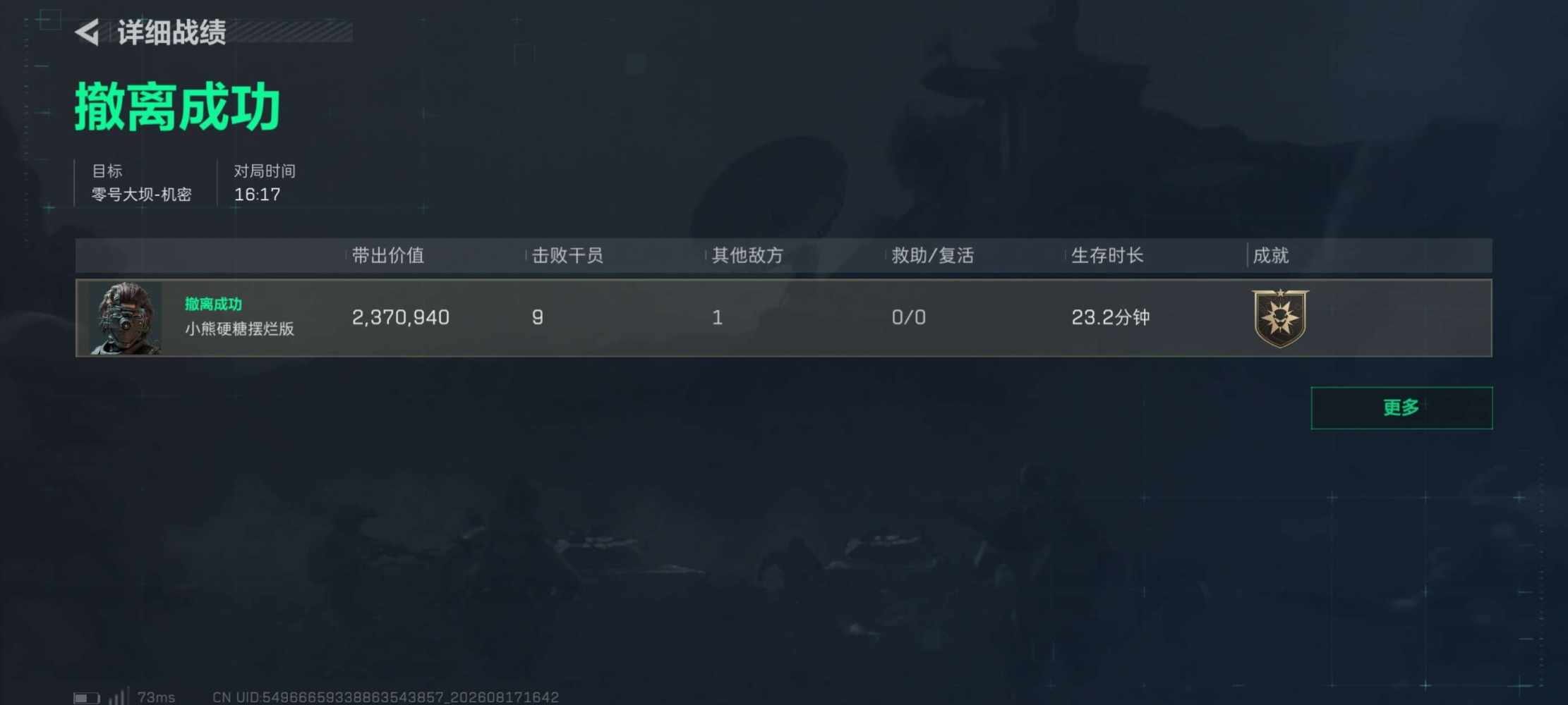 我叫夯大力发布的第2张图片