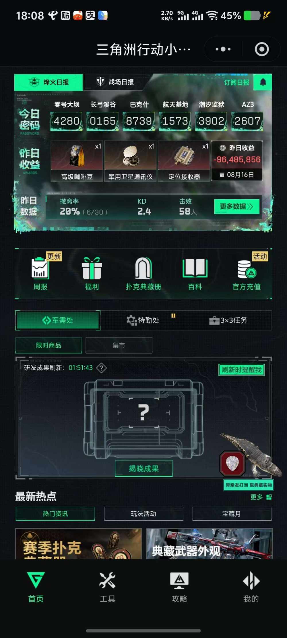 致欧洲（🐧全段位有号）发布的第1张图片