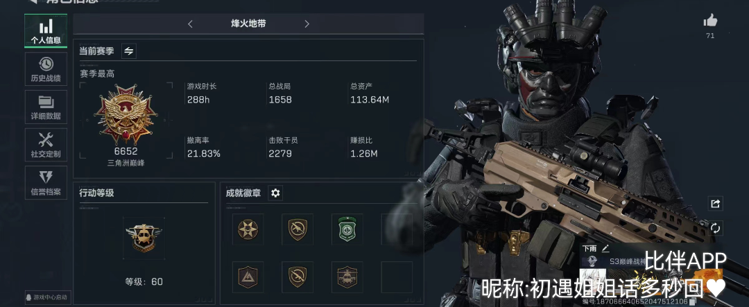 三角洲端游图片1