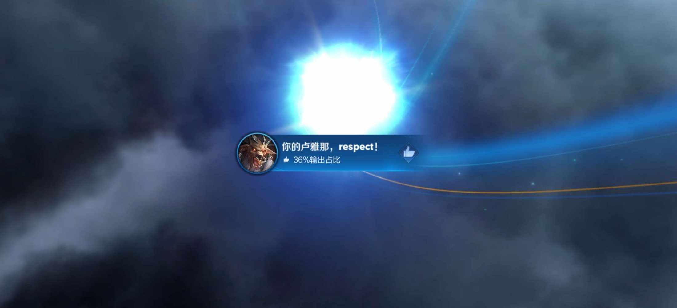 死道友不死贫道。发布的第2张图片