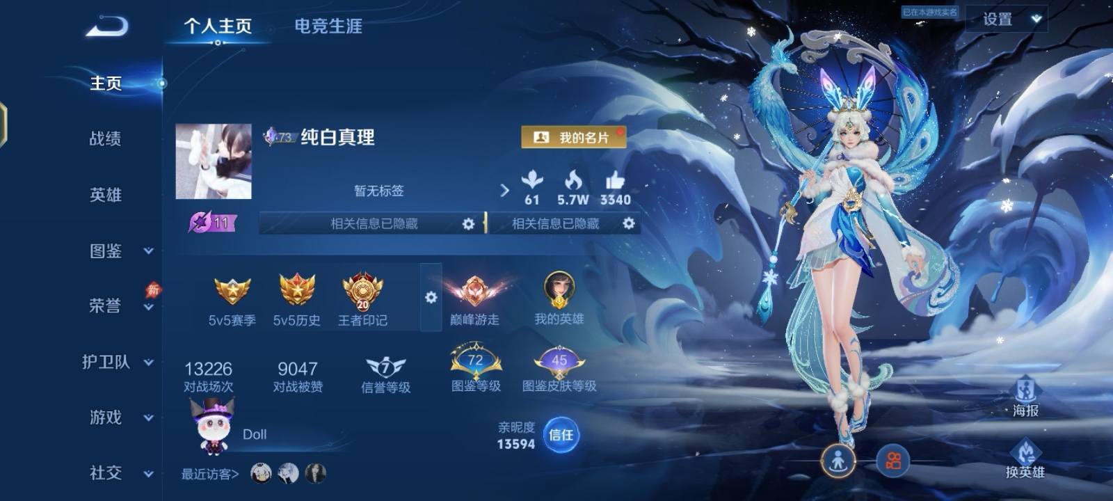 王者荣耀图片1