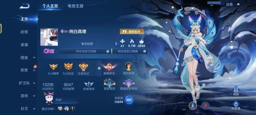 王者荣耀服务图片1
