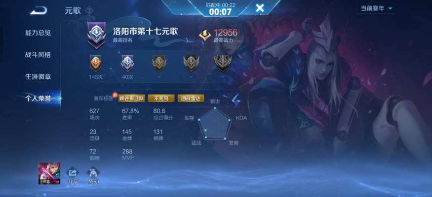 王者荣耀服务图片1