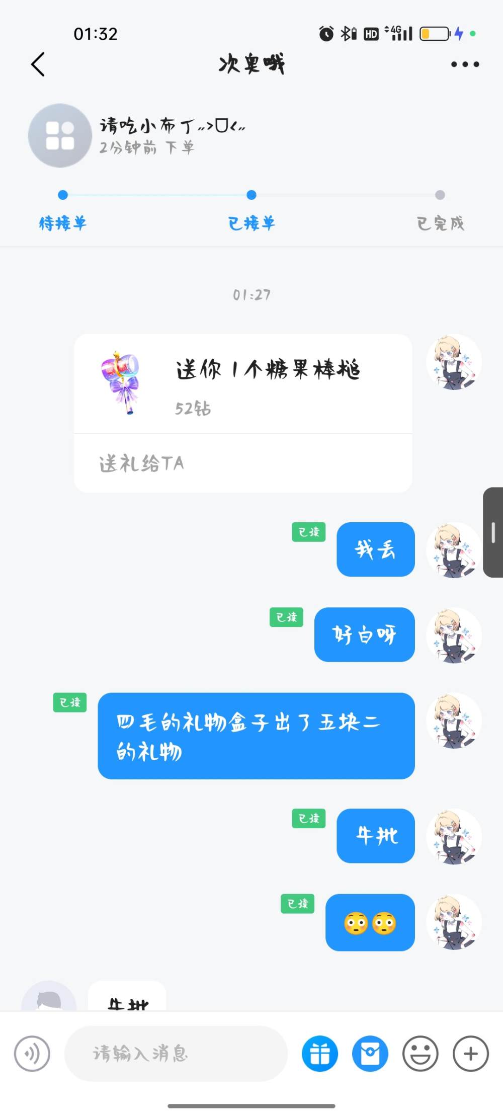 季椿琳发布的第1张图片