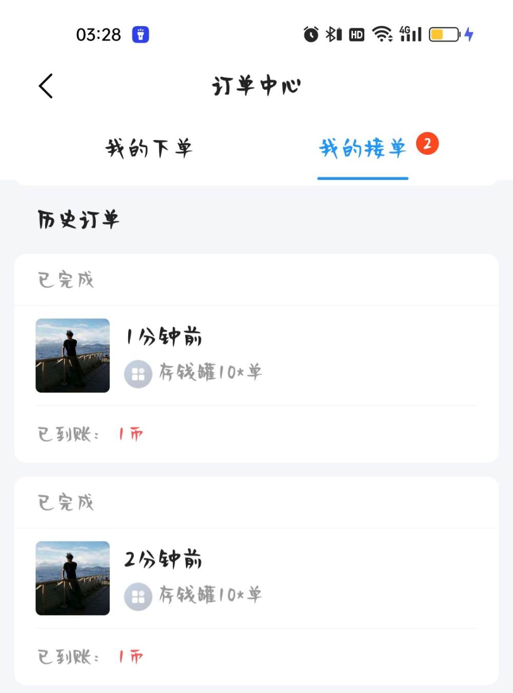 季椿琳发布的第1张图片