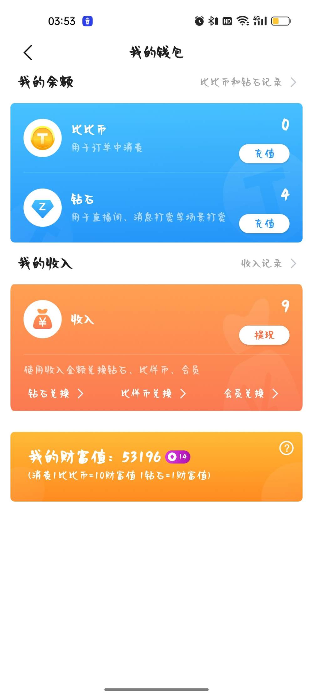 季椿琳发布的第1张图片