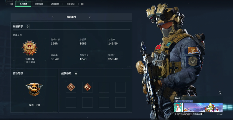 三角洲端游服务图片1