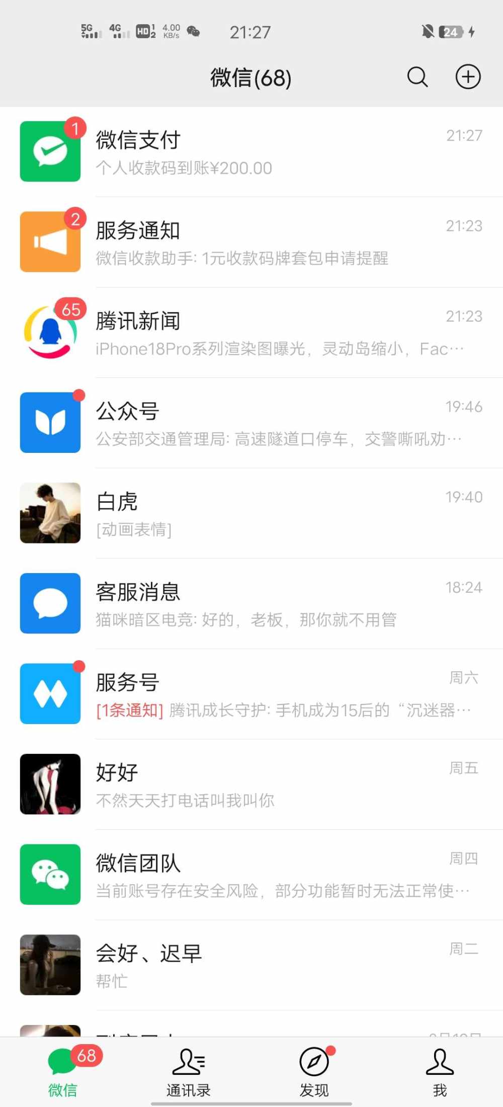 小黑棍发布的第2张图片